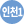 I호선